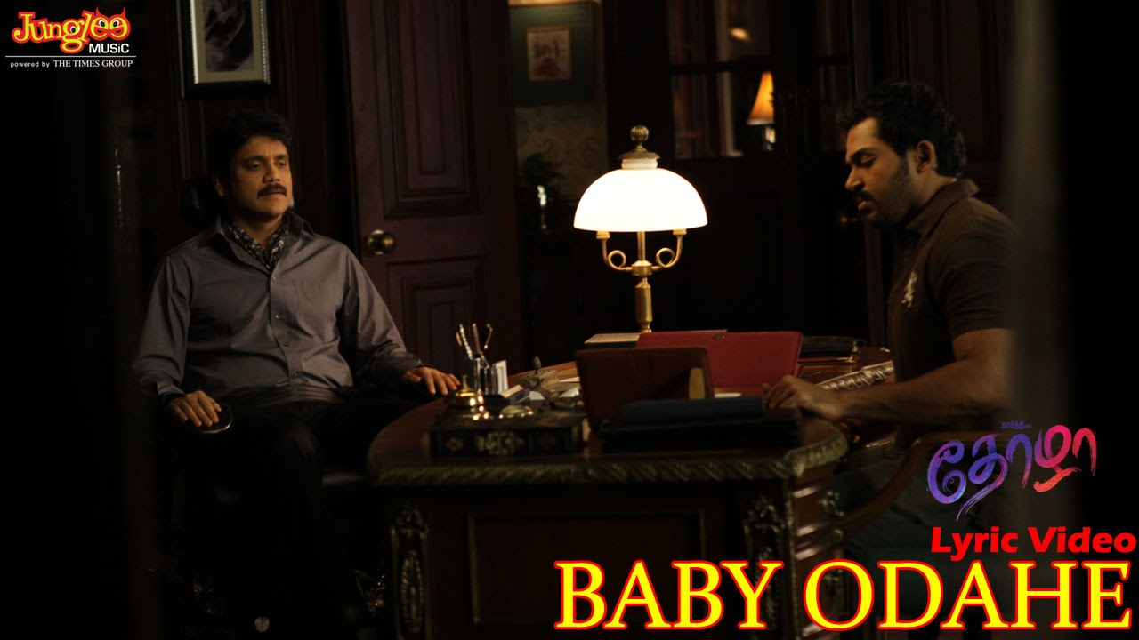 Baby Odadhe Song Lyrics image