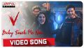Baby Touch Me Now Song Lyrics