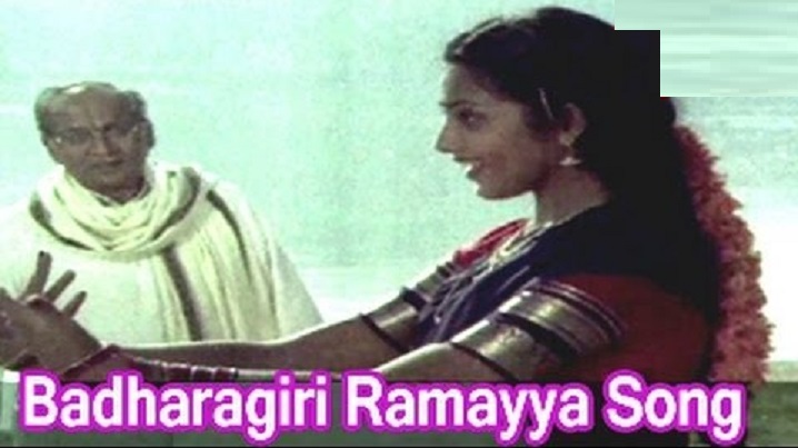 Badharagiri Ramayya Song Lyrics image
