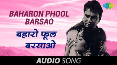 Baharon Phool Barsao Song Lyrics