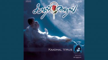 Bailamore Song Lyrics