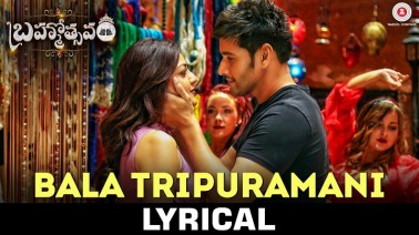 Bala Tripuramani Song Lyrics