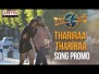 Thariraa Song Lyrics