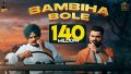 Bambiha Bole Song Lyrics