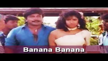 Banana Banana Song Lyrics