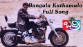 Bangaala Kathamlo Song Lyrics