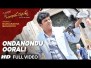 Ondanondu Ooralli Song Lyrics