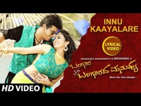 Innu Kaayalare Song Lyrics