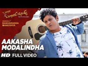 Aakasha Modhalindha Song Lyrics
