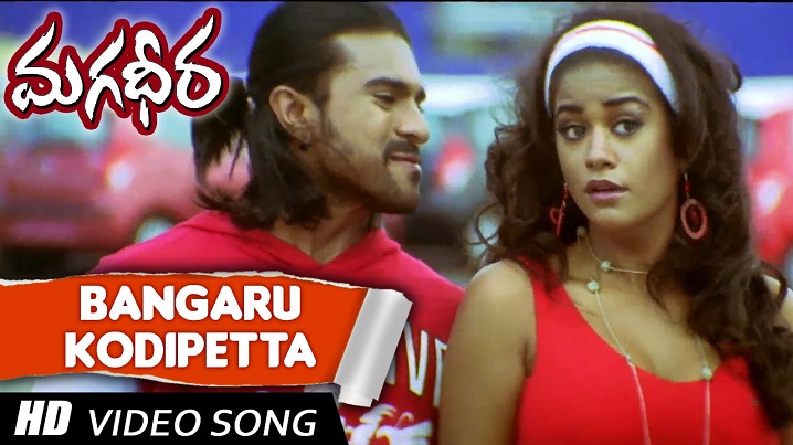 Bangaru Kodipetta Song Lyrics image