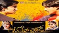 Bannisalaguvude Song Lyrics