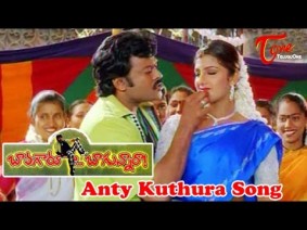 Aunty Koothura Song Lyrics