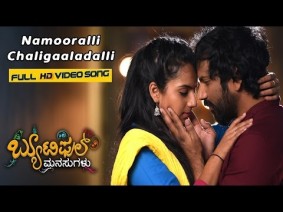 Namooralli Chaligaaladalli Song Lyrics