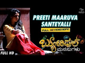 Preeti Maaruva Santeyalli Song Lyrics
