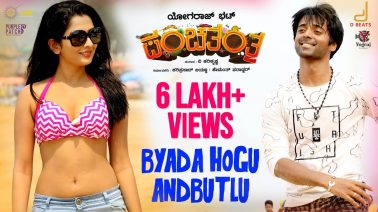 Beda Hogu Andbitlu Song Lyrics