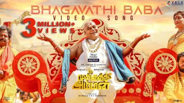 Bhagavathi Baba Song Lyrics