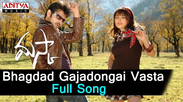 Bhagdad Gajadongai Vasta Song Lyrics image