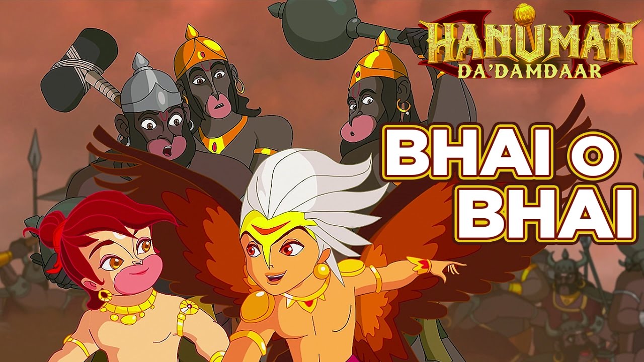 Bhai O Bhai Song Lyrics image