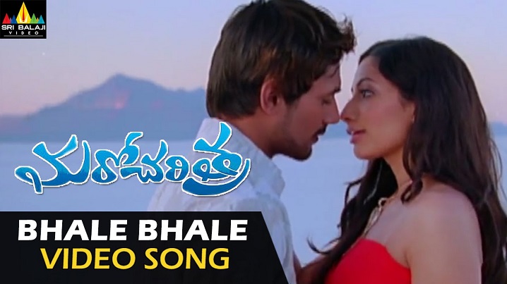 Bale Bale Mogadivoy Song Lyrics image