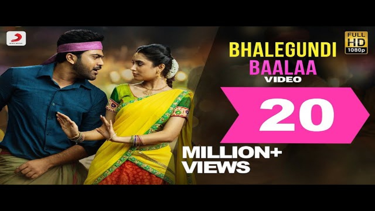 Bhalegundi Baalaa Song Lyrics image