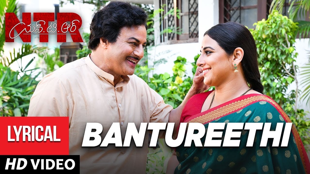 Bhantureethi Koluvu Song Lyrics image