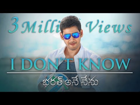 I Don’t Know Song Lyrics image