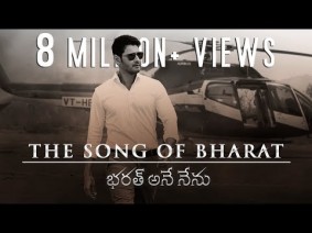 Bharat Ane Nenu (The Song Of Bharat) Song Lyrics