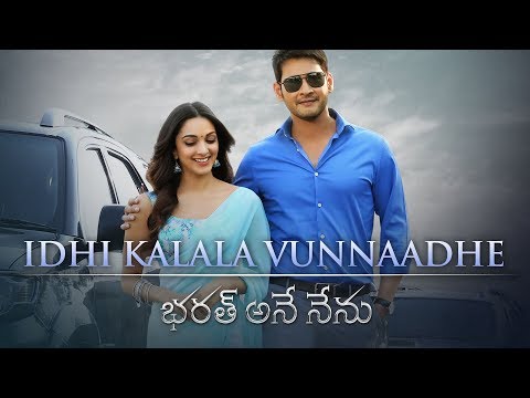Ide Kalala Vunnadhe Song Lyrics image