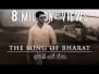 Bharat Ane Nenu (The Song Of Bharat) Song Lyrics