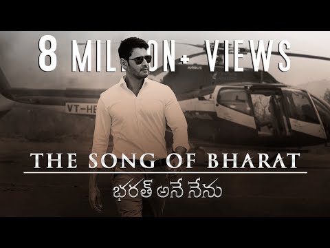 Bharat Ane Nenu (The Song Of Bharat) Song Lyrics image