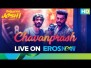 Chavanprash Song Lyrics