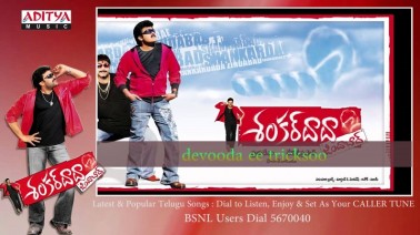 Bhoogolamantha Sanchilonaa Song Lyrics