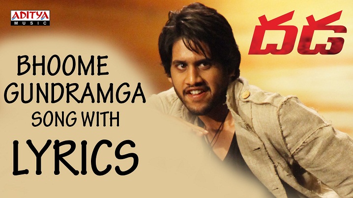 Bhoome Gundramga Song Lyrics image