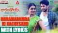 Bhramaramba Ki Nachesanu Song Lyrics