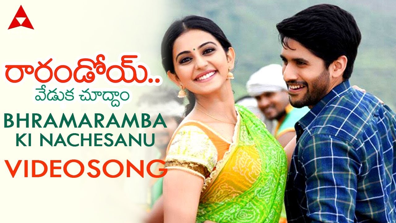 Bhramaramba ki Nachesanu Song Lyrics image