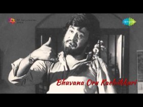 Vizhiyile Song Lyrics