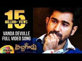 Vanda Devulle Song Lyrics