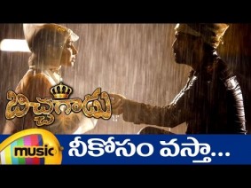 Neekosam Vastha Song Lyrics