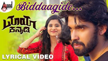 Biddaagide Song Lyrics