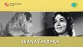 Biligiree Rangayya Song Lyrics