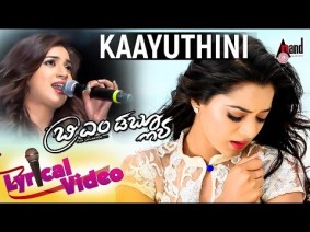 Kaayuthini Konevaregu Song Lyrics