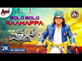 Bolo Bolo Raamappa Song Lyrics