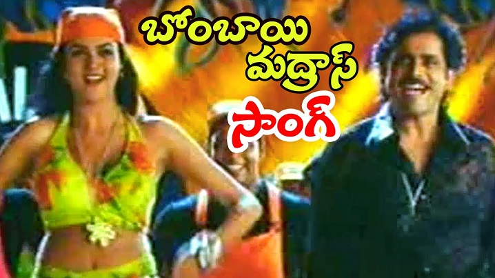 Bombay Madras Delhi Song Lyrics image