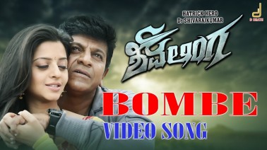 Bombe Song Lyrics