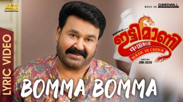 Bomma Bomma Song Lyrics