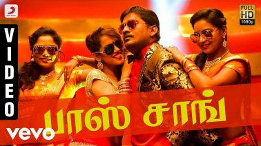 Boss Song Lyrics