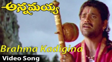 Brahma Kadigina Paadamu Song Lyrics
