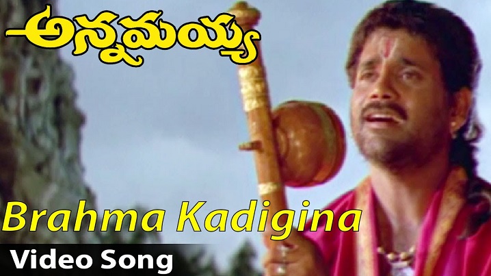 Brahma Kadigina Paadamu Song Lyrics image