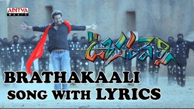 Brathakaali Song Lyrics