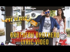 Brotheru Brotheru Song Lyrics